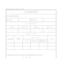 주류알콜분검사조서 주류알콜분검사조서